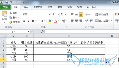 Excelʹý̳̣[3]IF\жϺ