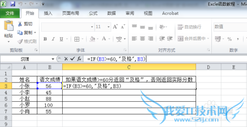 Excelʹý̳̣[3]IF\жϺ