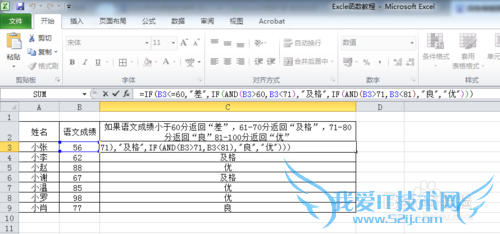 Excelʹý̳̣[3]IF\жϺ