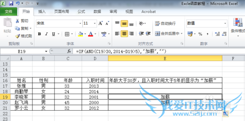 Excelʹý̳̣[3]IF\жϺ