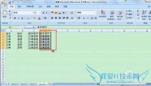excel2007怎样合并列的内容