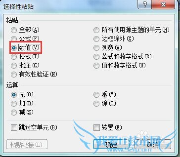 excel2007怎样合并列的内容