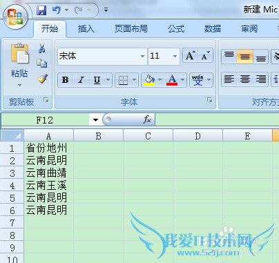 excel2007怎样合并列的内容