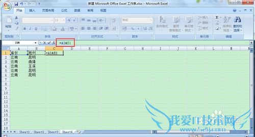 excel2007怎样合并列的内容
