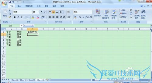 excel2007怎样合并列的内容