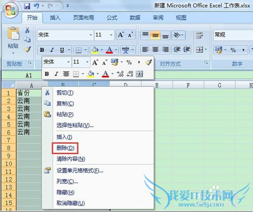 excel2007怎样合并列的内容