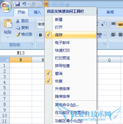 Excel2007 高级功能之添加自定义工具栏