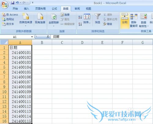 Excel小技巧——如何将日期格式统一?