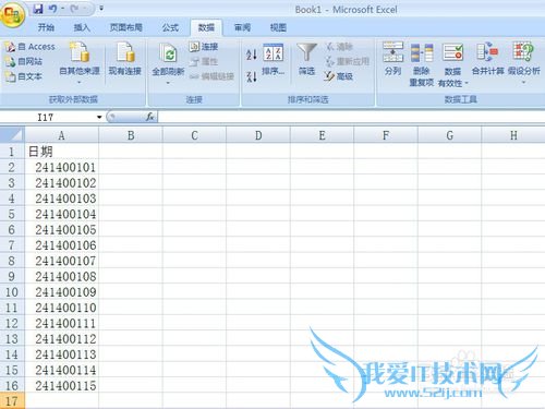 Excel小技巧——如何将日期格式统一?