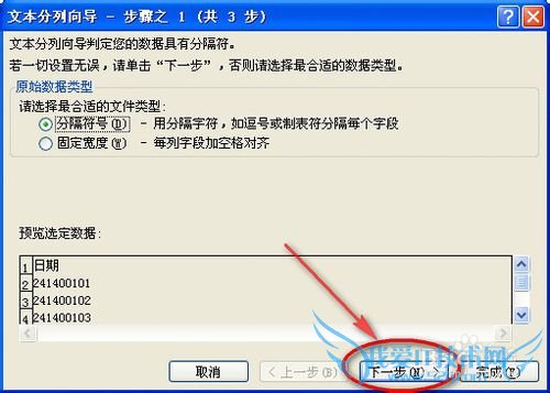 Excel小技巧——如何将日期格式统一?