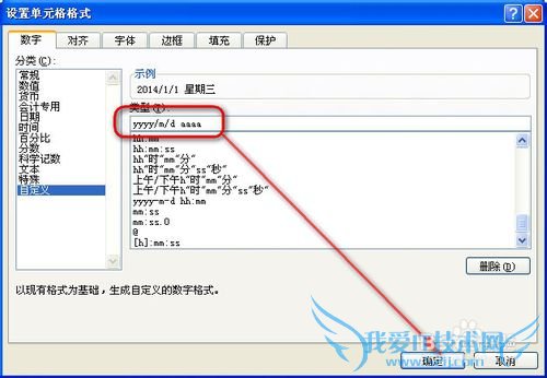 Excel小技巧——如何将日期格式统一?