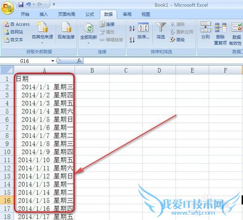 Excel小技巧——如何将日期格式统一?