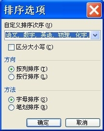 excel应用技巧九