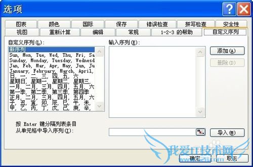 excel应用技巧九