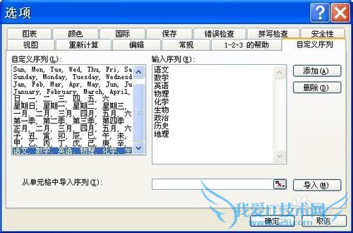 excel应用技巧九