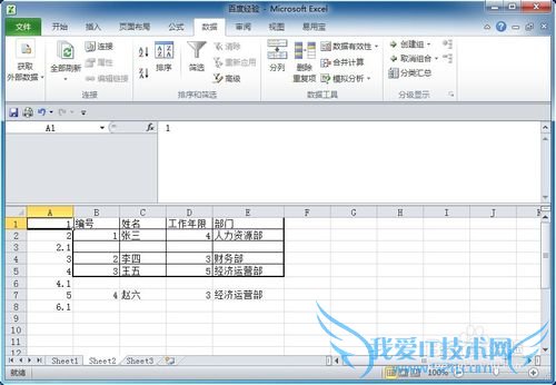 Excel怎样隔多行插入一行
