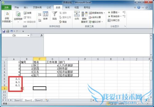 Excel怎样隔多行插入一行