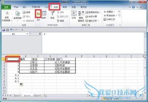Excel怎样隔多行插入一行