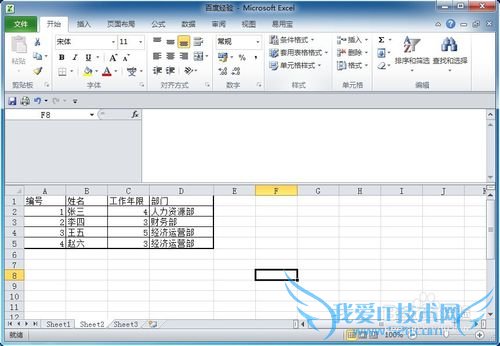 Excel怎样隔多行插入一行