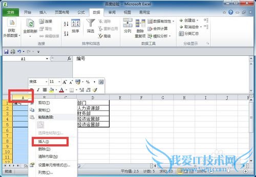 Excel怎样隔多行插入一行