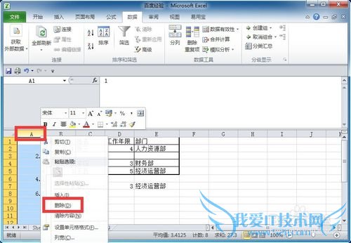 Excel怎样隔多行插入一行