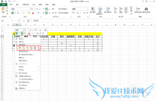 Excel2013如何添加数据透视表