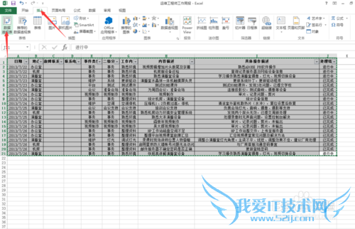 Excel2013如何添加数据透视表