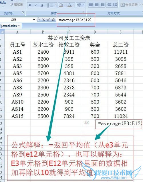 在excel2010中average函数的使用方法就实例