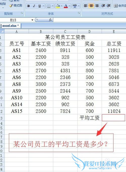 在excel2010中average函数的使用方法就实例