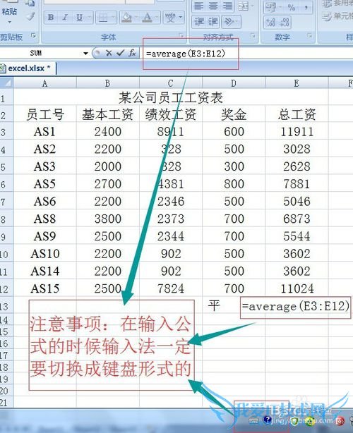 在excel2010中average函数的使用方法就实例