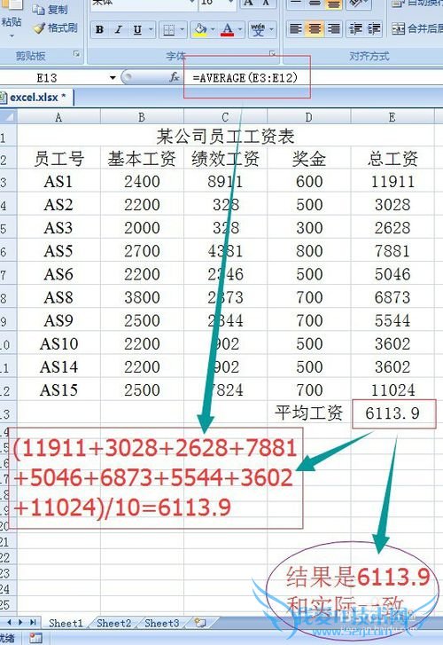 在excel2010中average函数的使用方法就实例
