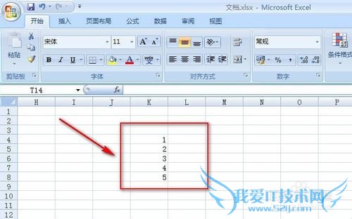 Excel怎么设置组合