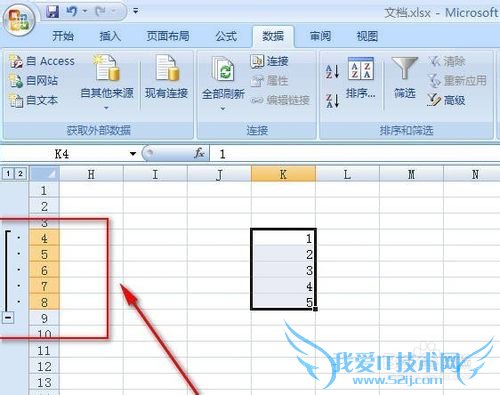 Excel怎么设置组合