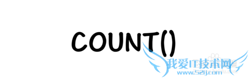 Excel⣺[155]COUNT÷