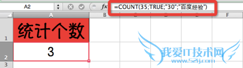 Excel⣺[155]COUNT÷