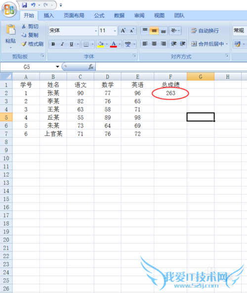 Excel如何进行求和运算