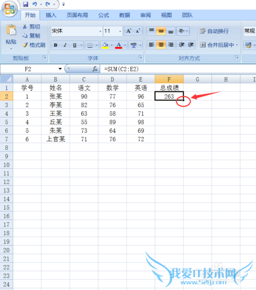 Excel如何进行求和运算