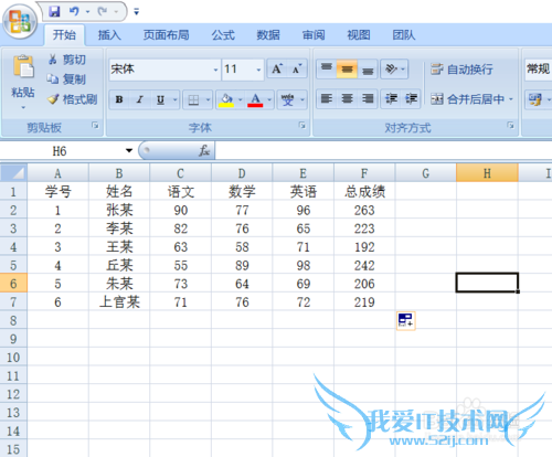Excel如何进行求和运算