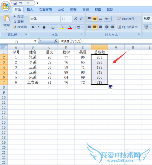 Excel如何进行求和运算