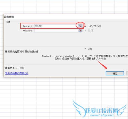 Excel如何进行求和运算