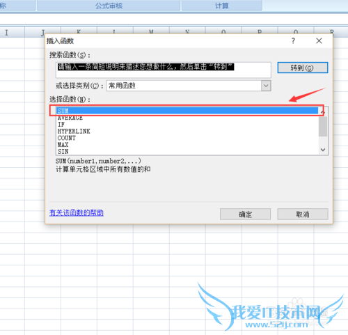 Excel如何进行求和运算