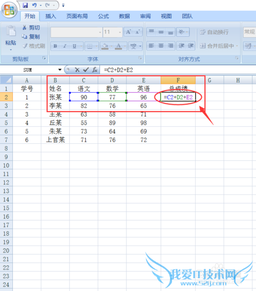 Excel如何进行求和运算