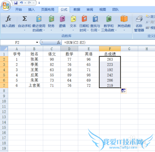 Excel如何进行求和运算