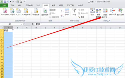 Excel单列单元格中不允许输入重复值