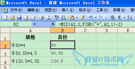 excel从特殊字符串提取指定数据