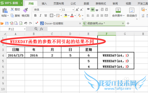 为什么EXCEL中日期函数输出“星期”会有不同?