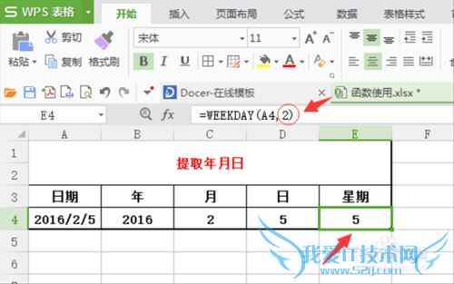 为什么EXCEL中日期函数输出“星期”会有不同?