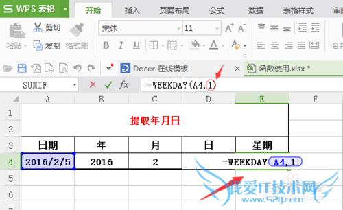 为什么EXCEL中日期函数输出“星期”会有不同?