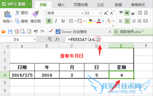 为什么EXCEL中日期函数输出“星期”会有不同?