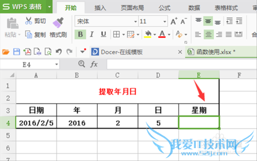 为什么EXCEL中日期函数输出“星期”会有不同?